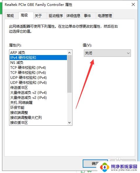 连接了网络,但是显示无法连接 win10连接网络但无法上网