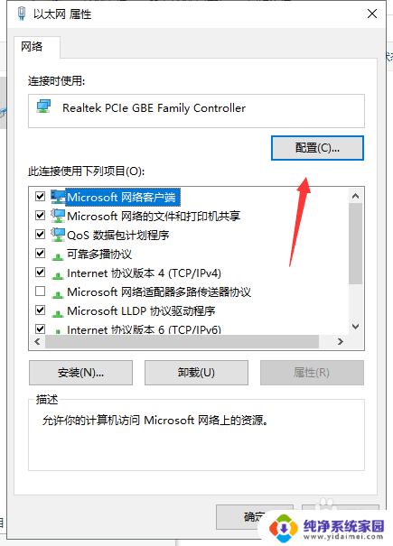 连接了网络,但是显示无法连接 win10连接网络但无法上网