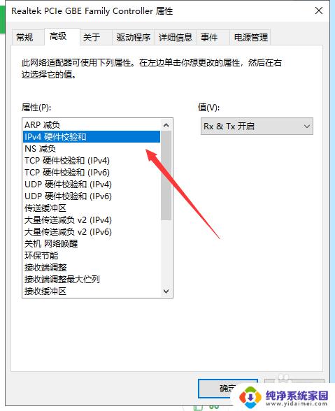 连接了网络,但是显示无法连接 win10连接网络但无法上网