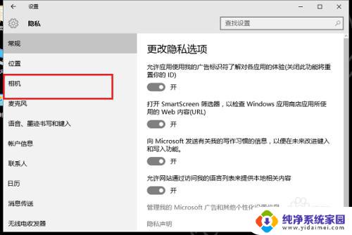 win10系统怎样打开摄像头 win10系统如何测试摄像头