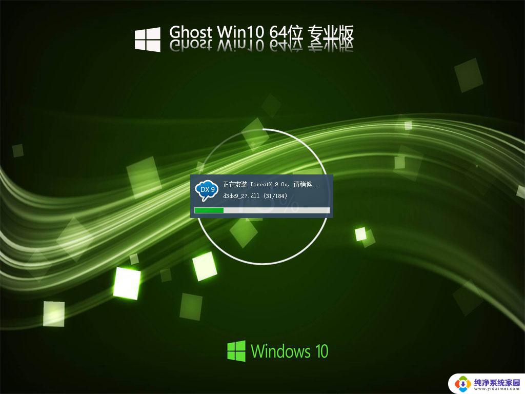 Win10硬盘安装版下载及安装教程