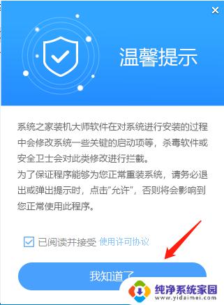 Win10硬盘安装版下载及安装教程