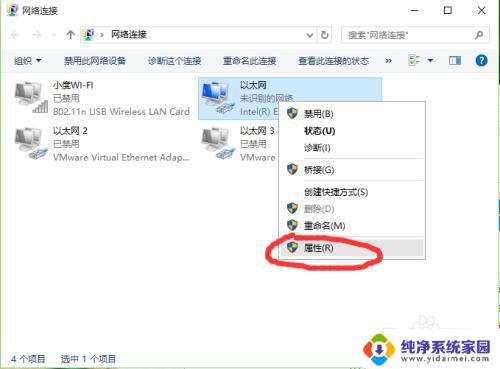 win10如何加入域 Windows 10加入域的步骤