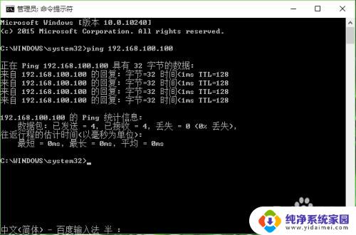 win10如何加入域 Windows 10加入域的步骤