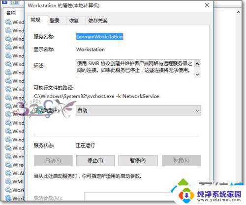 Win10共享盘符之后对方显示没有权限？解决方法在这里！