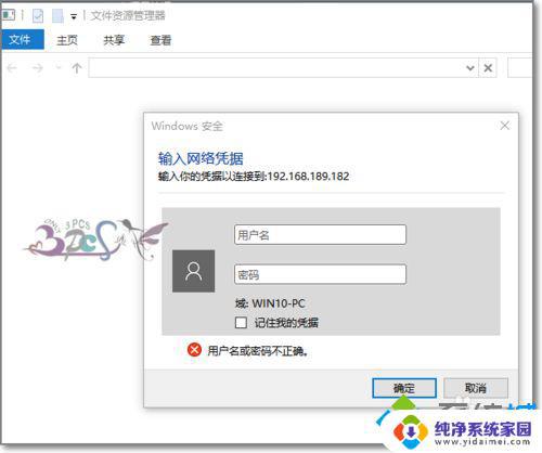 Win10共享盘符之后对方显示没有权限？解决方法在这里！