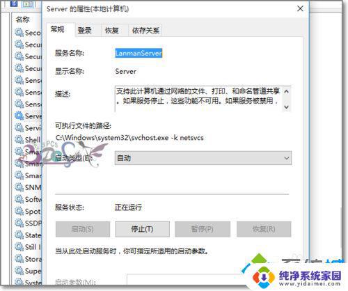 Win10共享盘符之后对方显示没有权限？解决方法在这里！