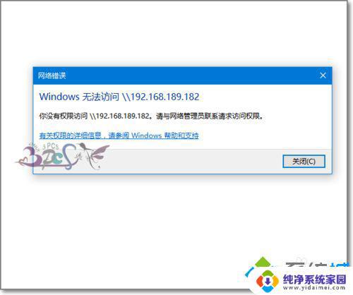 Win10共享盘符之后对方显示没有权限？解决方法在这里！