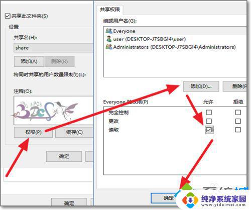 Win10共享盘符之后对方显示没有权限？解决方法在这里！