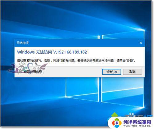 Win10共享盘符之后对方显示没有权限？解决方法在这里！