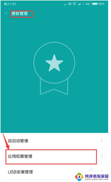 手机微信麦克风权限怎么设置？快来学习设置方法！