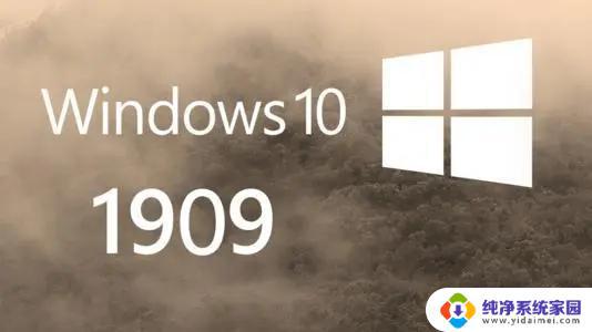 Windows 10 1909版本怎么样？一场全面升级的体验！