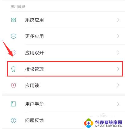 手机微信麦克风权限怎么设置？快来学习设置方法！