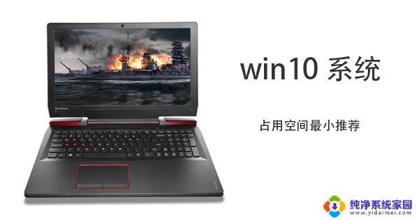 Win10家庭版和专业版占用的存储空间究竟有多少？