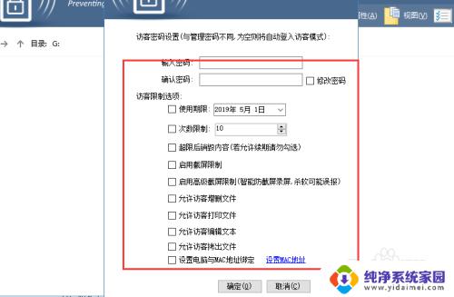 如何锁住u盘文件不能复制 如何设置u盘文件禁止拷贝