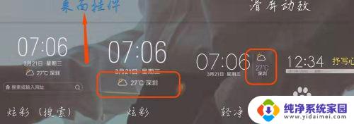 手机天气预报和时间怎么显示在桌面上？快来学习！