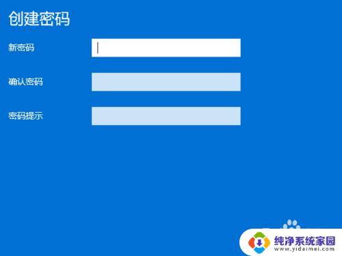 win11怎么设置登录密码 Windows 11开机密码怎么设置