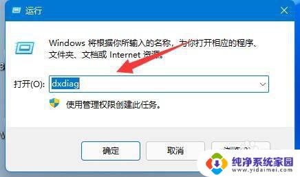 win11看显卡配置 win11系统哪里可以查看显卡配置