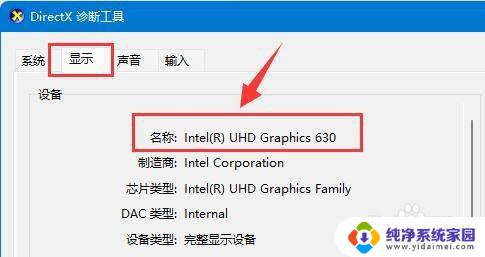 win11看显卡配置 win11系统哪里可以查看显卡配置