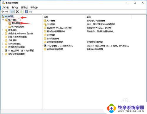 win11密码过期怎么解除 Windows如何取消登录密码