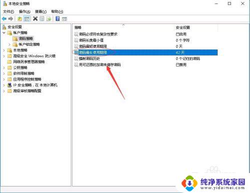 win11密码过期怎么解除 Windows如何取消登录密码