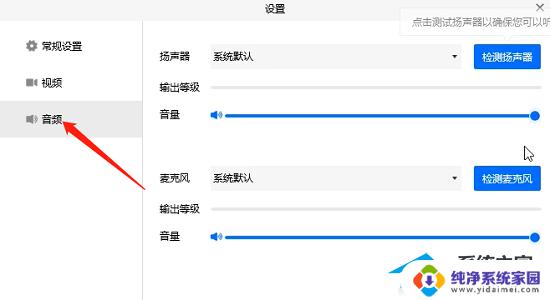 腾讯会议静音录制有声音吗？解答你的困惑！