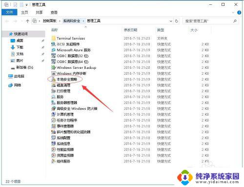 win11密码过期怎么解除 Windows如何取消登录密码