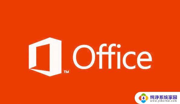 Microsoft Office 专业增强版2016 密钥：如何获取并激活您的软件？