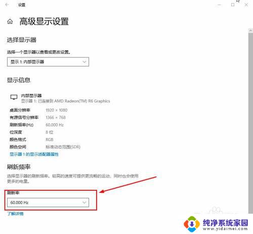 电脑如何调帧率 Win10系统电脑帧率设置教程