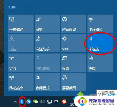 笔记本电脑的蓝牙设备：如何连接、设置和使用？