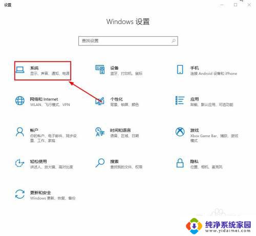 电脑如何调帧率 Win10系统电脑帧率设置教程