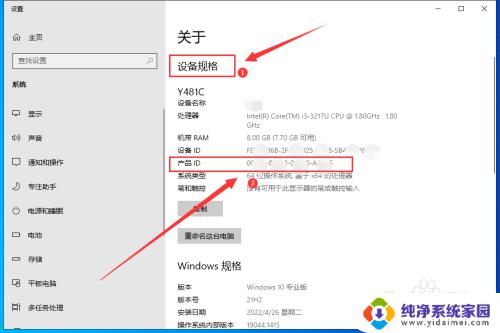 windows10激活密钥怎么看 怎么在Win10系统中查看已激活的密钥