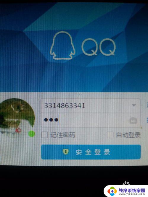 qq打印图片怎么打印 QQ图片打印教程