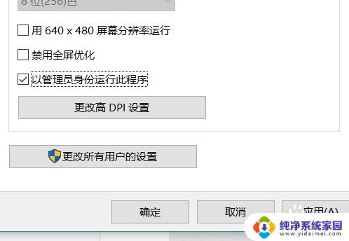 电脑软件管理员权限怎么设置 win10管理员权限设置方法