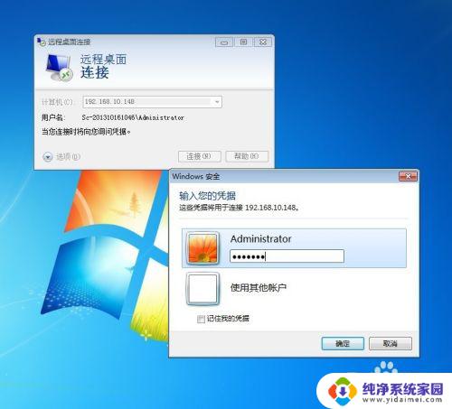 Win8远程桌面：如何进行远程桌面连接？