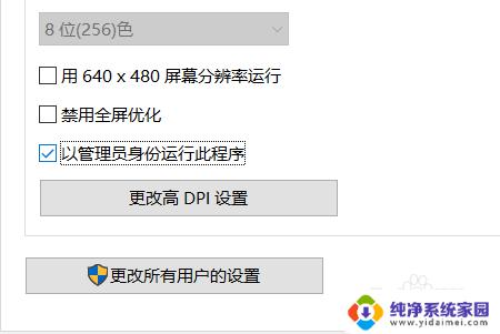 电脑软件管理员权限怎么设置 win10管理员权限设置方法