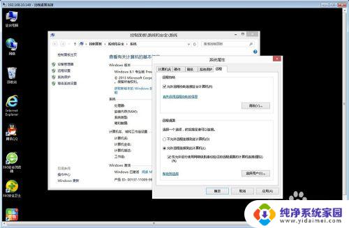 Win8远程桌面：如何进行远程桌面连接？