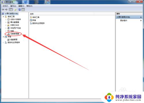 电脑怎么看网卡驱动是否正常运行 电脑网卡驱动安装教程