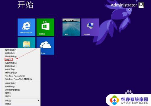 Win8远程桌面：如何进行远程桌面连接？