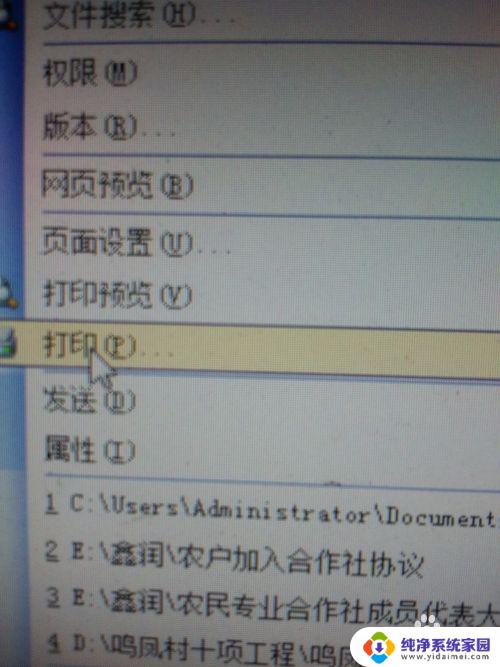 qq打印图片怎么打印 QQ图片打印教程