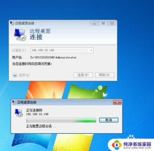 Win8远程桌面：如何进行远程桌面连接？