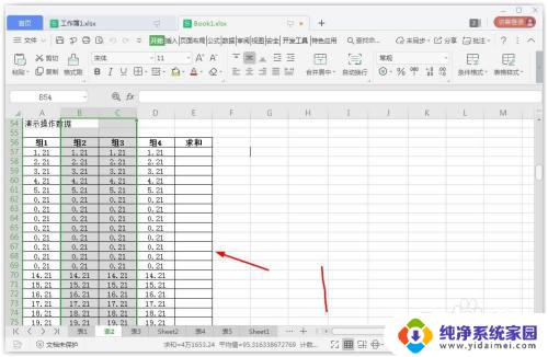 wps中excel查找功能在哪里 WPS表格查找功能具体在哪个菜单中