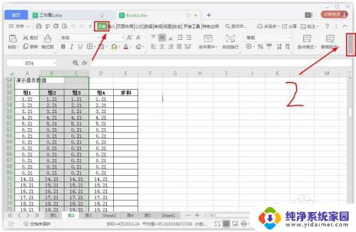 wps中excel查找功能在哪里 WPS表格查找功能具体在哪个菜单中