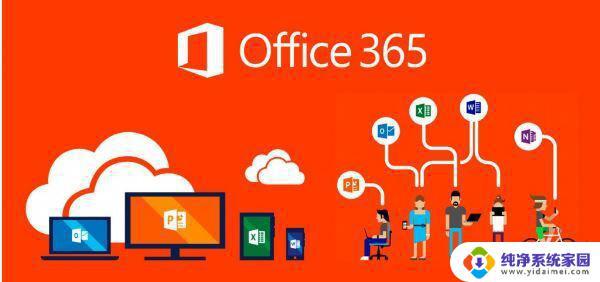 office365激活码永久 office365永久激活密钥免费分享