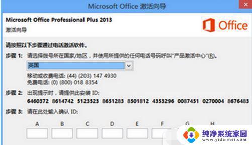 office365激活码永久 office365永久激活密钥免费分享