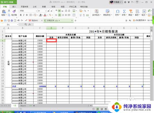 office怎么冻结窗口 Excel如何取消冻结单元格或窗格