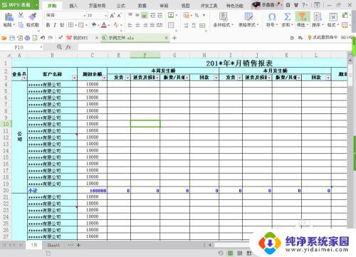 office怎么冻结窗口 Excel如何取消冻结单元格或窗格