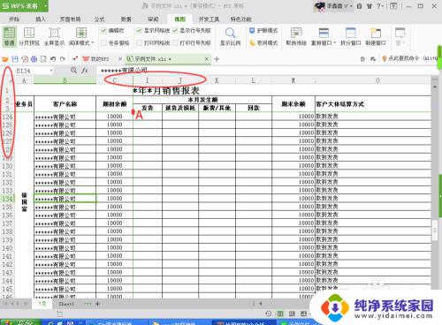 office怎么冻结窗口 Excel如何取消冻结单元格或窗格