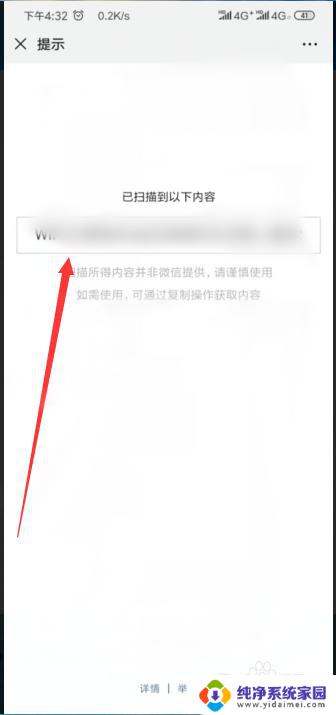 怎么查看破解的wifi密码呢? 如何破解邻居家的wifi密码并查看