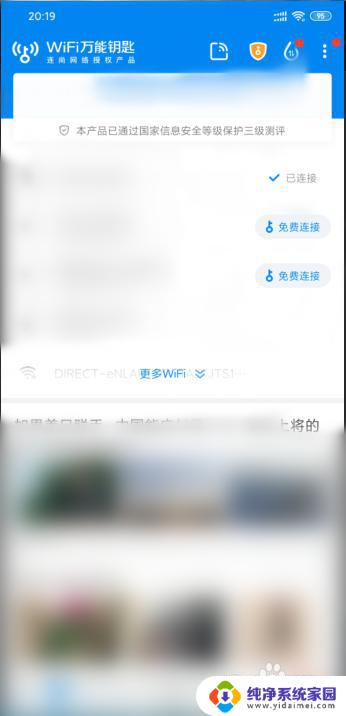 怎么查看破解的wifi密码呢? 如何破解邻居家的wifi密码并查看